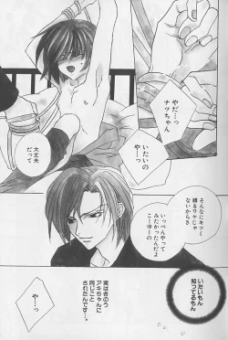 Page 6 of Himitsu No Kemonotachi