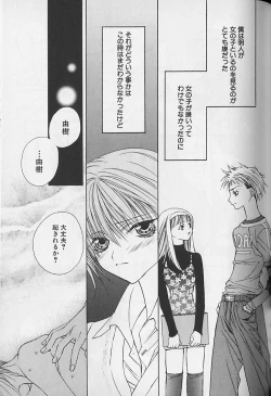 Page 72 of Himitsu No Kemonotachi