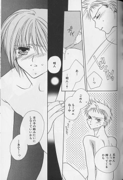 Page 82 of Himitsu No Kemonotachi