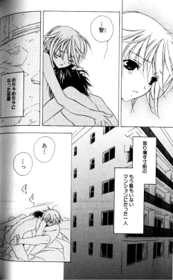 Page 100 of Bucchoudura ni Koi o Shite