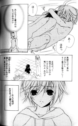 Page 102 of Bucchoudura ni Koi o Shite