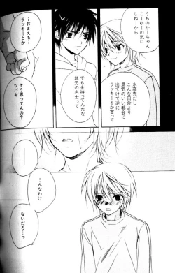 Page 112 of Bucchoudura ni Koi o Shite