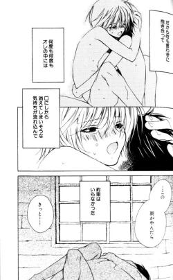 Page 119 of Bucchoudura ni Koi o Shite