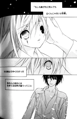 Page 140 of Bucchoudura ni Koi o Shite