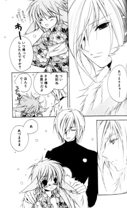 Page 141 of Bucchoudura ni Koi o Shite