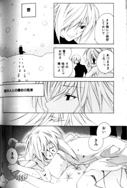 Page 142 of Bucchoudura ni Koi o Shite