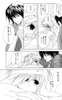 Page 145 of Bucchoudura ni Koi o Shite