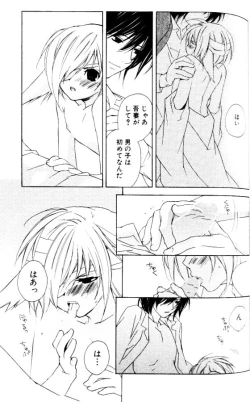 Page 149 of Bucchoudura ni Koi o Shite