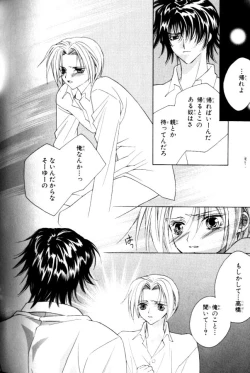 Page 174 of Bucchoudura ni Koi o Shite