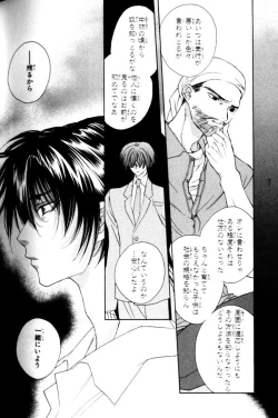 Page 176 of Bucchoudura ni Koi o Shite