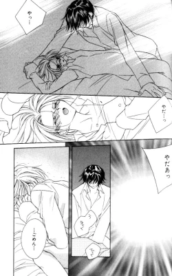 Page 179 of Bucchoudura ni Koi o Shite