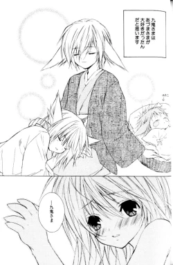 Page 191 of Bucchoudura ni Koi o Shite