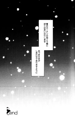 Page 193 of Bucchoudura ni Koi o Shite