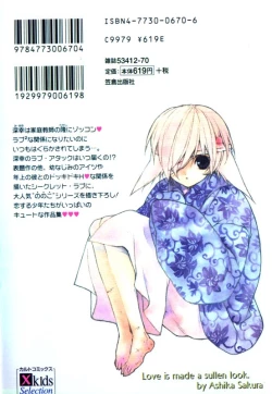 Page 194 of Bucchoudura ni Koi o Shite