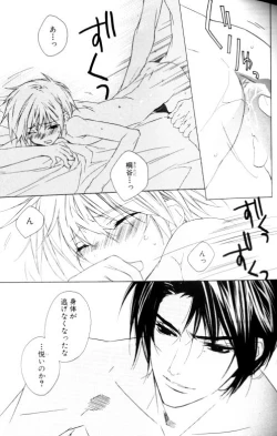 Page 29 of Bucchoudura ni Koi o Shite