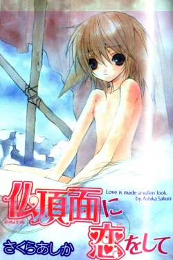 Page 2 of Bucchoudura ni Koi o Shite