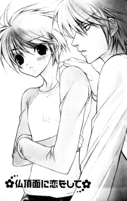 Page 3 of Bucchoudura ni Koi o Shite