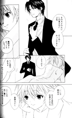 Page 40 of Bucchoudura ni Koi o Shite