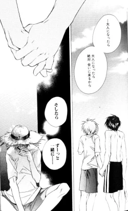 Page 71 of Bucchoudura ni Koi o Shite