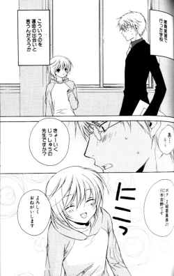 Page 77 of Bucchoudura ni Koi o Shite