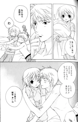 Page 85 of Bucchoudura ni Koi o Shite