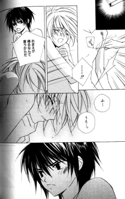 Page 98 of Bucchoudura ni Koi o Shite