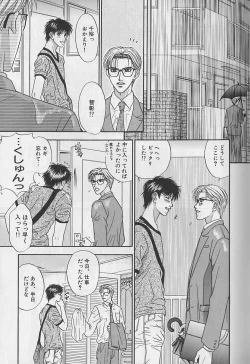 Page 108 of EROS 5 Toshishita Seme no Recipe