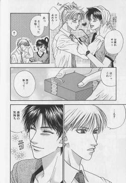 Page 109 of EROS 5 Toshishita Seme no Recipe