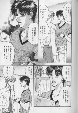 Page 110 of EROS 5 Toshishita Seme no Recipe