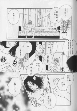 Page 130 of EROS 5 Toshishita Seme no Recipe