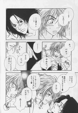 Page 131 of EROS 5 Toshishita Seme no Recipe