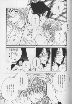 Page 132 of EROS 5 Toshishita Seme no Recipe