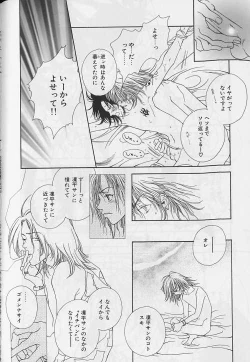 Page 133 of EROS 5 Toshishita Seme no Recipe