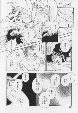 Page 139 of EROS 5 Toshishita Seme no Recipe