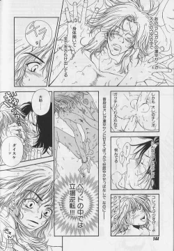 Page 141 of EROS 5 Toshishita Seme no Recipe