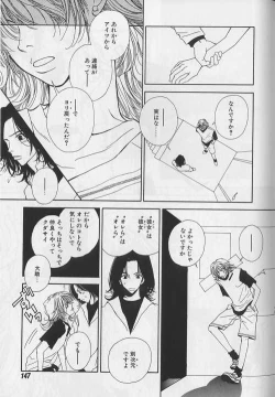 Page 144 of EROS 5 Toshishita Seme no Recipe