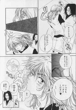 Page 145 of EROS 5 Toshishita Seme no Recipe