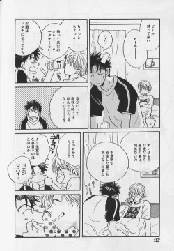 Page 149 of EROS 5 Toshishita Seme no Recipe