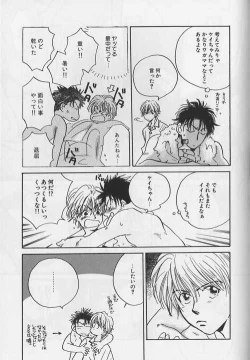 Page 152 of EROS 5 Toshishita Seme no Recipe