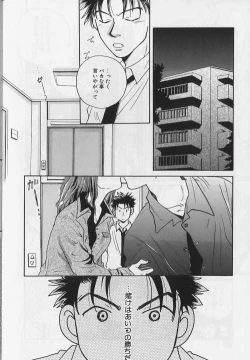 Page 155 of EROS 5 Toshishita Seme no Recipe