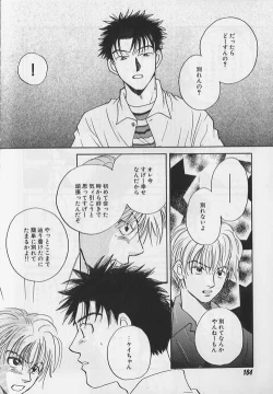 Page 161 of EROS 5 Toshishita Seme no Recipe
