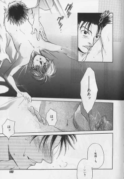 Page 166 of EROS 5 Toshishita Seme no Recipe