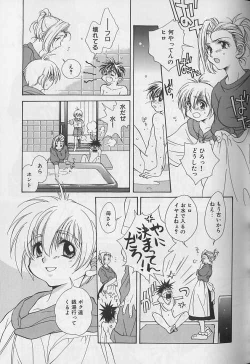 Page 32 of EROS 5 Toshishita Seme no Recipe