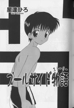 Page 50 of EROS 5 Toshishita Seme no Recipe