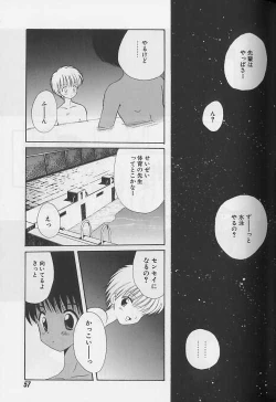 Page 56 of EROS 5 Toshishita Seme no Recipe