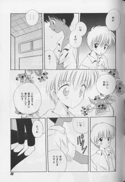 Page 58 of EROS 5 Toshishita Seme no Recipe