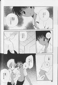 Page 59 of EROS 5 Toshishita Seme no Recipe