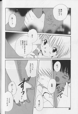 Page 65 of EROS 5 Toshishita Seme no Recipe