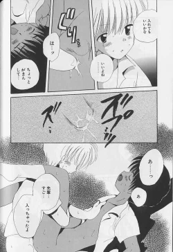 Page 67 of EROS 5 Toshishita Seme no Recipe