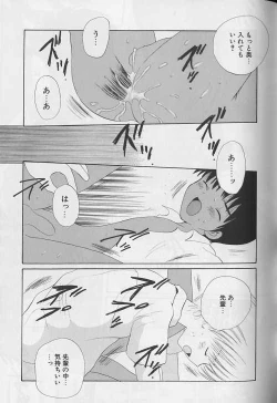 Page 68 of EROS 5 Toshishita Seme no Recipe